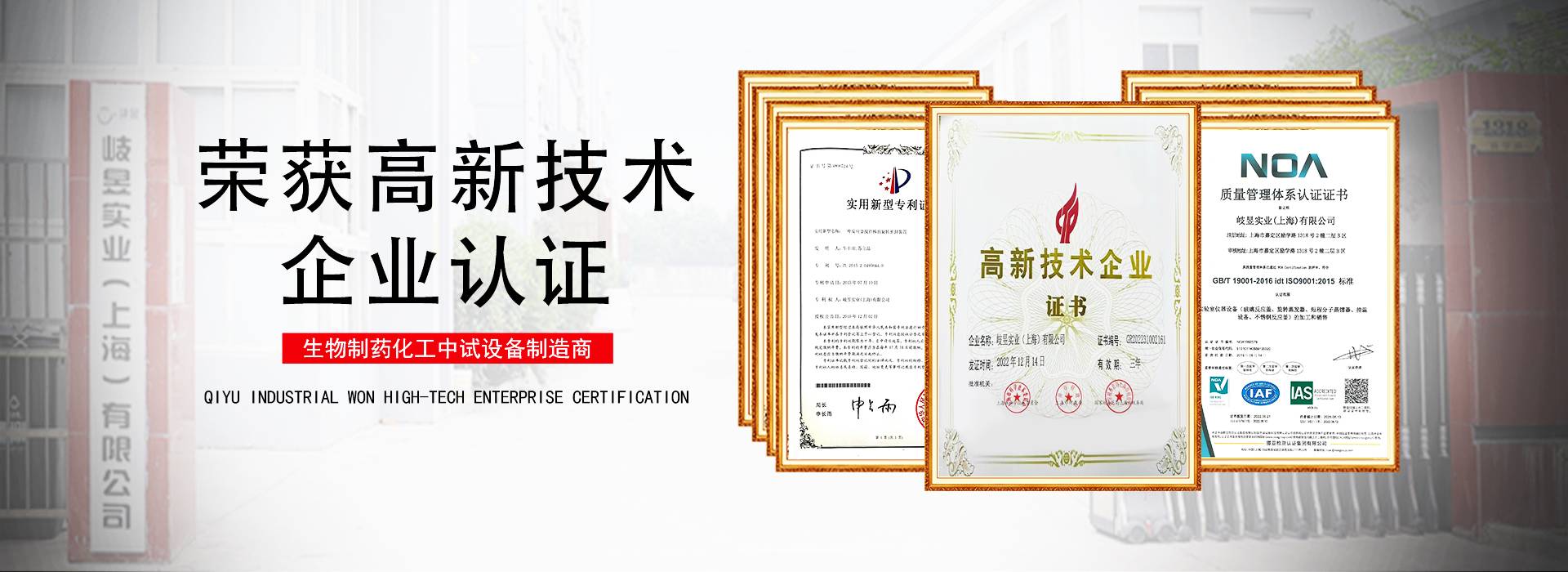 企業認證